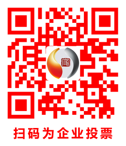 掃碼為企業(yè)投票