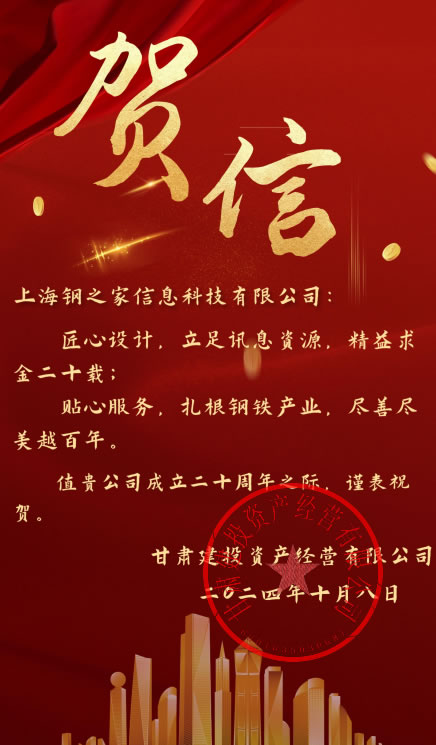 鋼鐵產業鏈發展形勢高峰論壇