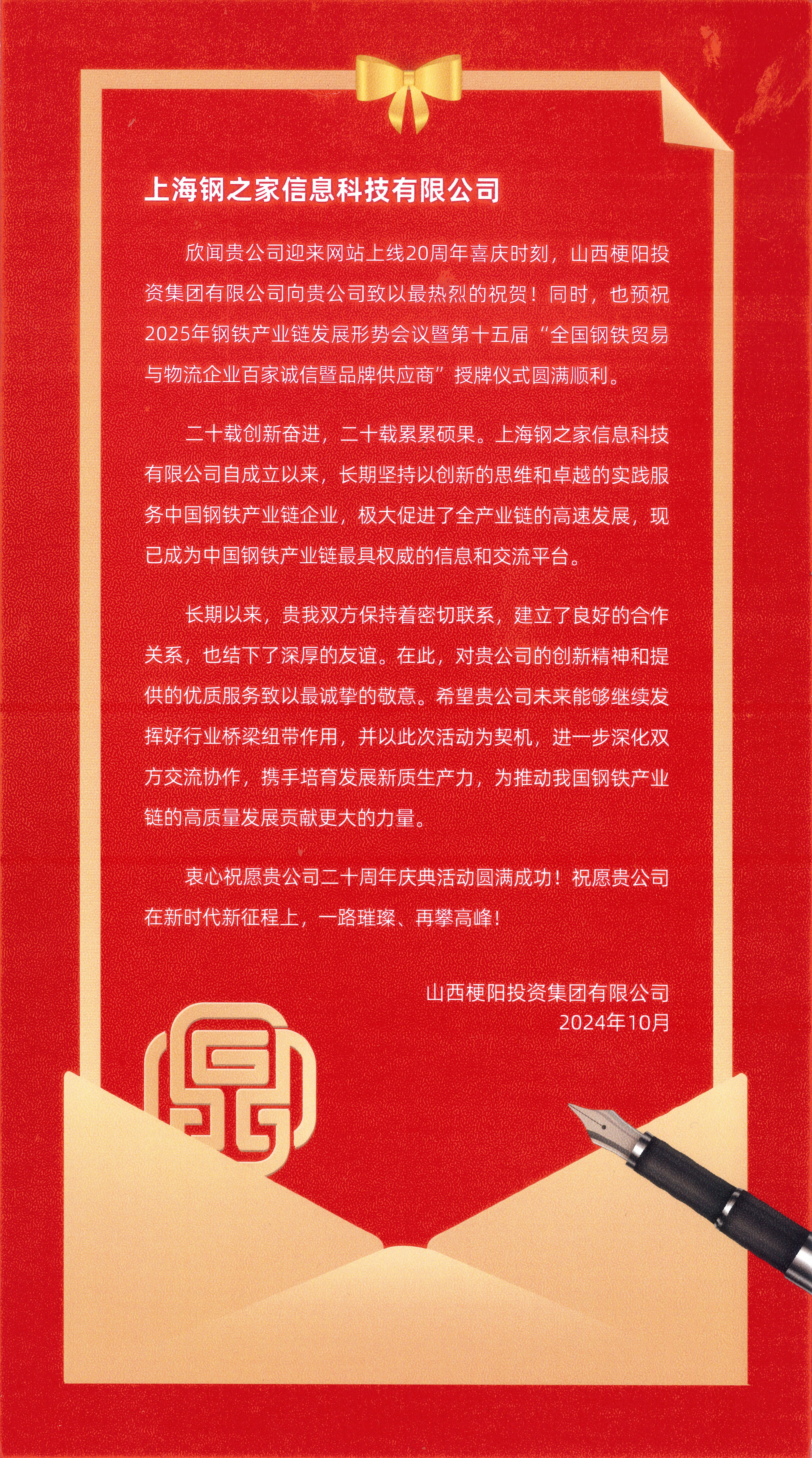 鋼鐵產業鏈發展形勢高峰論壇